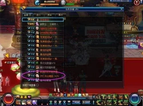 dnftp点任务怎么做-dnftp点任务玩法详解