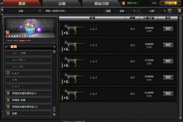 穿越火线cf点查询-CF点查询方法总结
