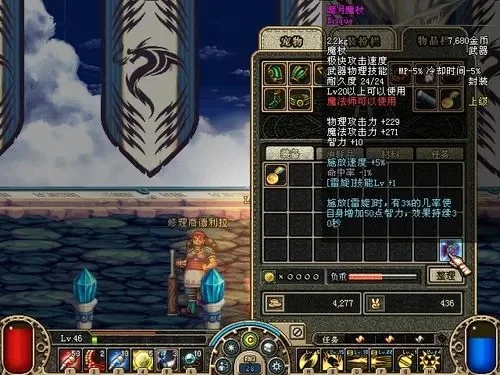 dnf召唤武器选择魔杖还是法杖-魔杖法杖如何选