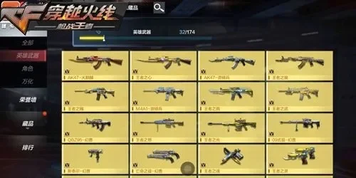 cf手游绿洲宝库排行榜是看哪个-cf手游绿洲宝库排行榜解析