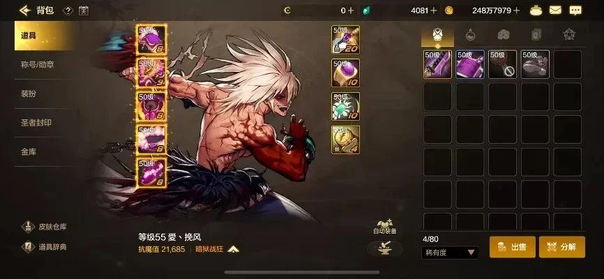 dnf手游怎么关闭时装显示-DNF手游关闭时装显示方法