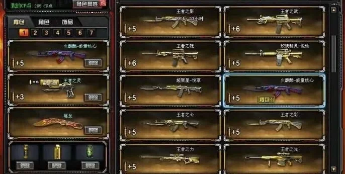 cf手游王者系列武器排行榜-王者武器战力排行