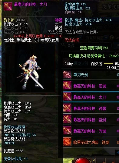 dnf100级版本太刀大全-DNF太刀推荐指南