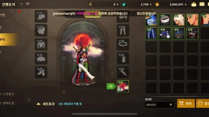 dnf手游韩服井盖装备搭配-DNF手游韩服井盖搭配攻略