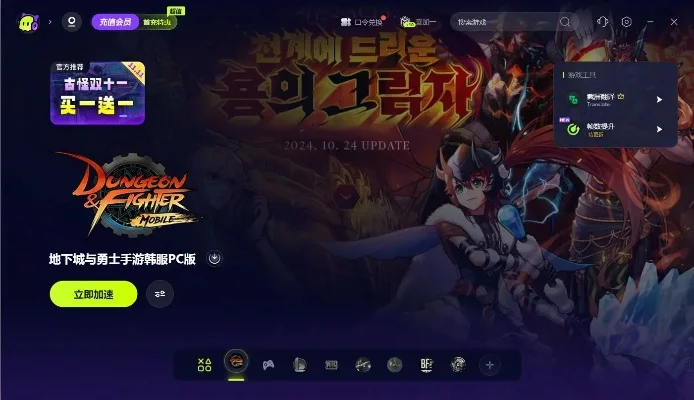dnf手游韩服最新公告信息-DNF手游韩服新版本公告