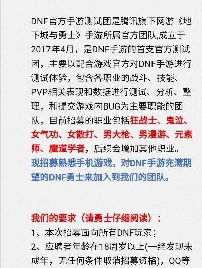 dnf手游预约角色体验资格-DNF手游预约资格详解