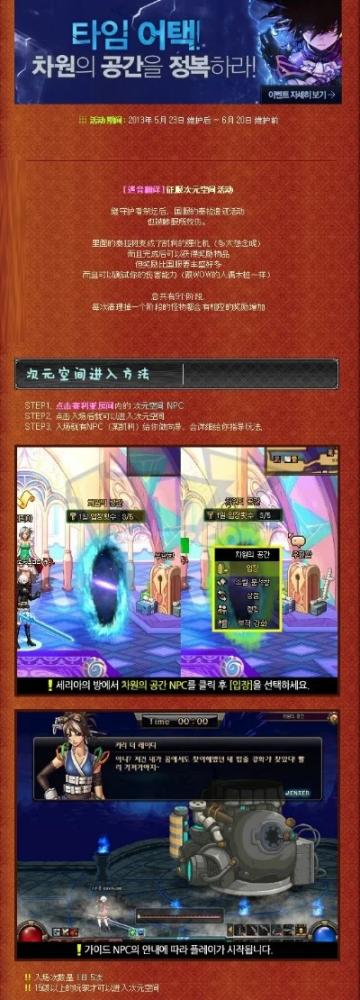 dnf手游韩服最新角色活动-韩服DNF手游新角色活动解析