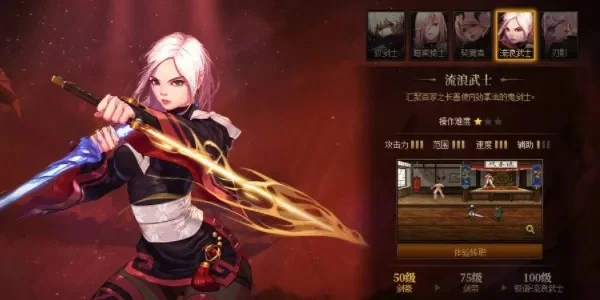 dnf手游韩服流浪武士毕业-韩服流浪武士毕业攻略