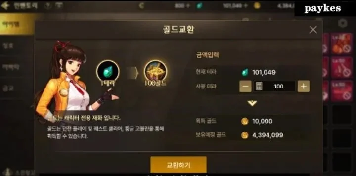 dnf手游韩服金币怎么使用-DNF手游韩服金币使用指南