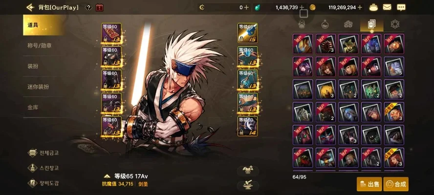 dnf手游韩服剑圣散装搭配-韩服剑圣散装搭配指南