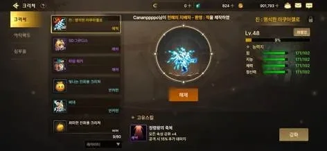 dnf手游韩服史诗兔子宠物-韩服兔子养成战神