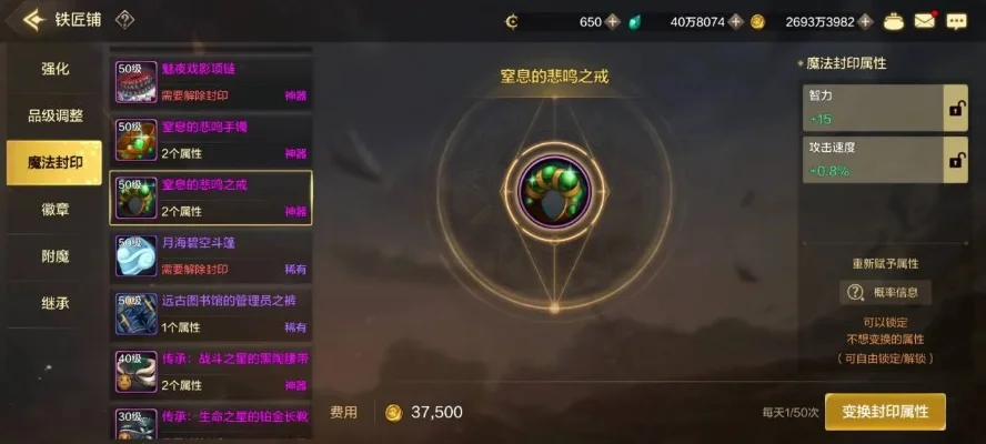 dnf手游魔法封印前置任务-解锁魔法封印任务指南