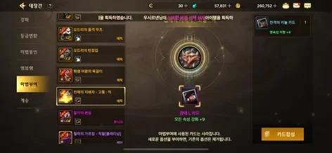 dnf手游韩服红色狮子光环-DNF韩服红色狮子光环