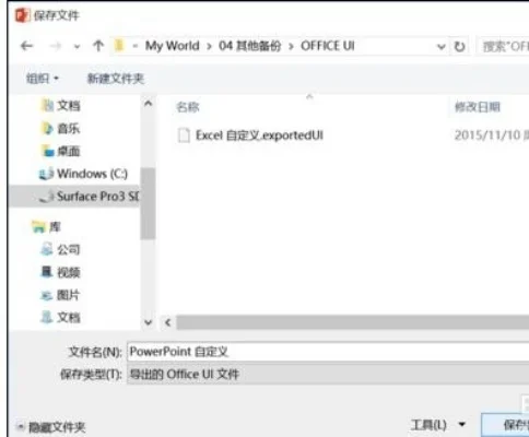 ppt怎么保存模板-PPT保存为模板