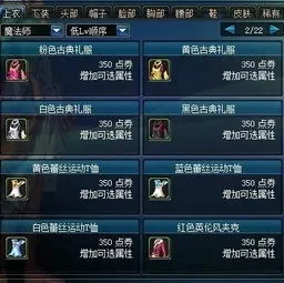 dnf普通时装兑换券-dnf时装兑换指南