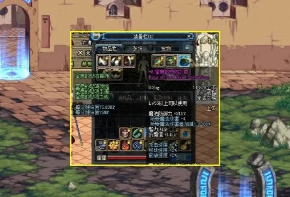 dnf最强王者泰拉石武器-泰拉石武器详解