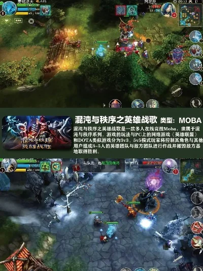 moba手游哪个好玩-MOBA手游选择指南