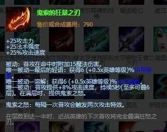 lol羊刀改动历史-羊刀从神坛跌落深渊