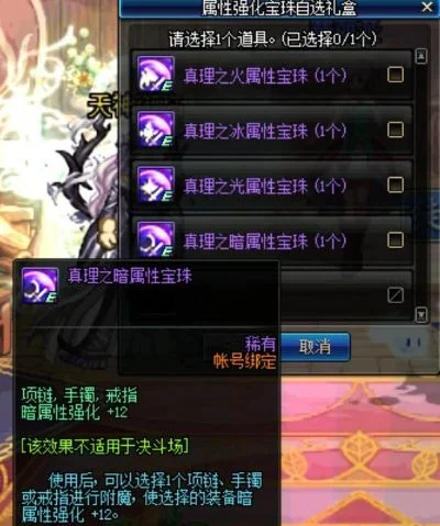 dnf附魔魔法暴击宝珠-魔界旅行必备宝珠指南