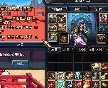 dnf装备锁定蓝色的锁-DNF蓝色装备锁定解析