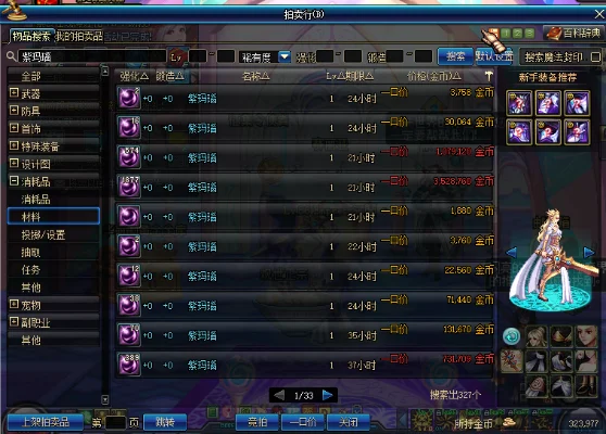 dnf紫玛瑙怎么获得-DNF紫玛瑙获取方法