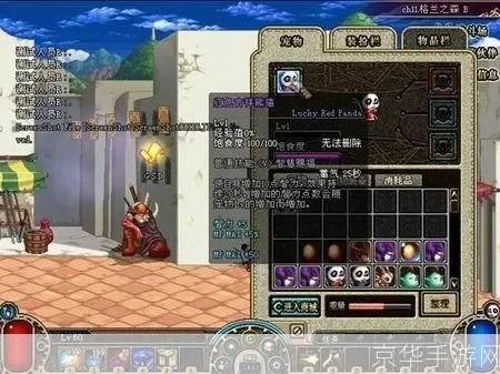 dnf熊猫宠物如何获得-dnf熊猫宠物获取方式