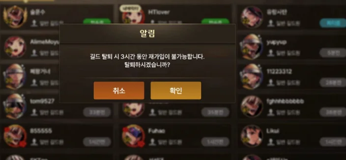 dnf韩服手游如何退出公会-DNF韩服手游如何退出公会