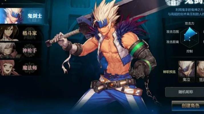 dnf手游鬼剑士怎样转职业-DNF手游鬼剑士转职指南