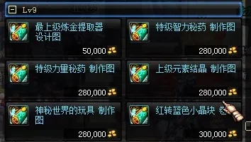 dnf炼金术师制作加速-炼金制作加速攻略