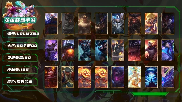 lol手游十大最值钱的皮肤-LoL手游最值钱皮肤盘点