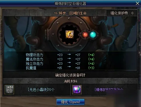 dnf的精炼的时空石怎么得-DNF精炼时空石获取方法