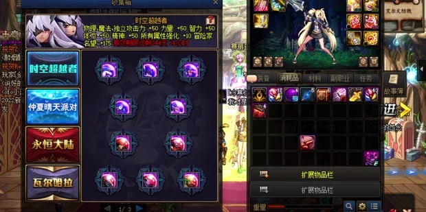 dnf收集箱怎么弄-DNF收集箱获取与使用全攻略