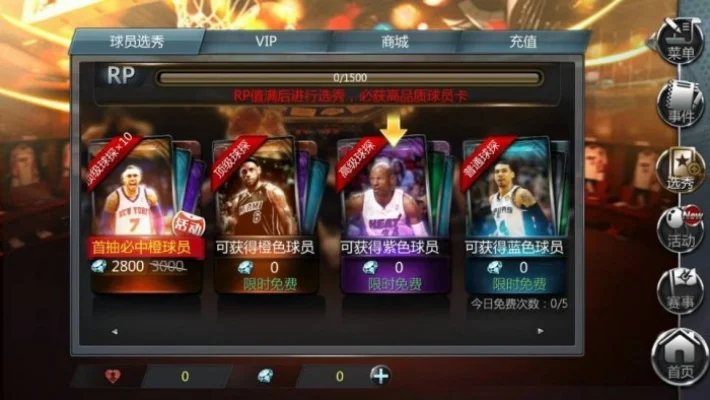 nba梦之队平民攻略-NBA平民看球星攻略