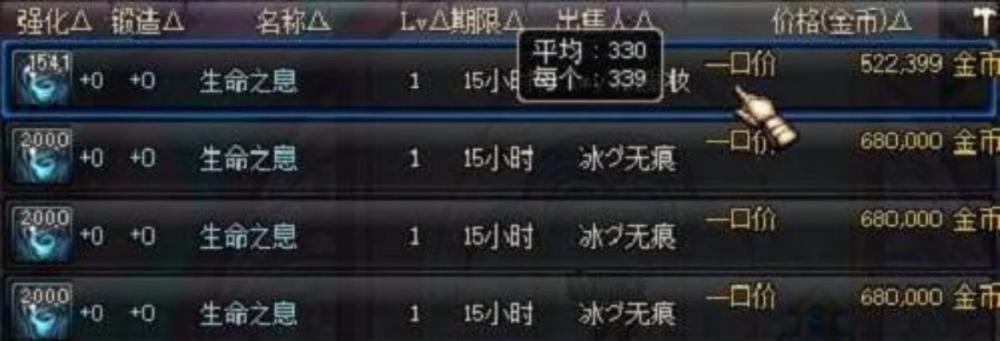 dnf生命之息怎么得-DNF生命之息获取方法