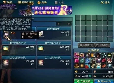 dnf技能扩展卷怎么用-DNF技能扩展卷使用指南