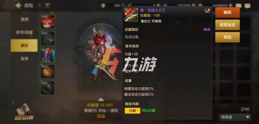 dnf手游鬼泣提升面板战力-鬼泣面板战力提升指南