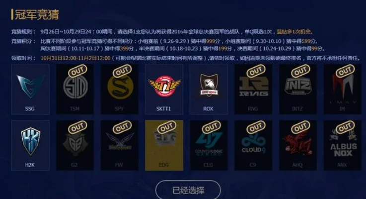 lol精粹号是怎么来的-电竞旅游邮轮诞生