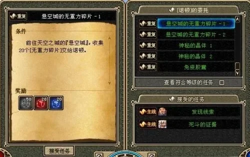 dnf无重力碎片-无重力碎片：异次元通行证