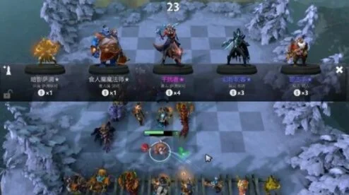 dota2自走棋阵容表-Dota 2自走棋阵容搭配策略