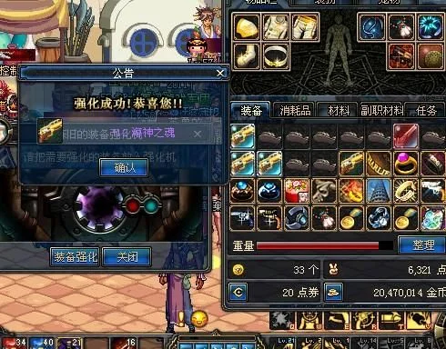 dnf被盗装备找回强化还在吗-DNF被盗装备找回强化流程