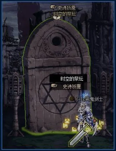 dnf时空裂缝许愿有用吗-dnf时空裂缝许愿指南