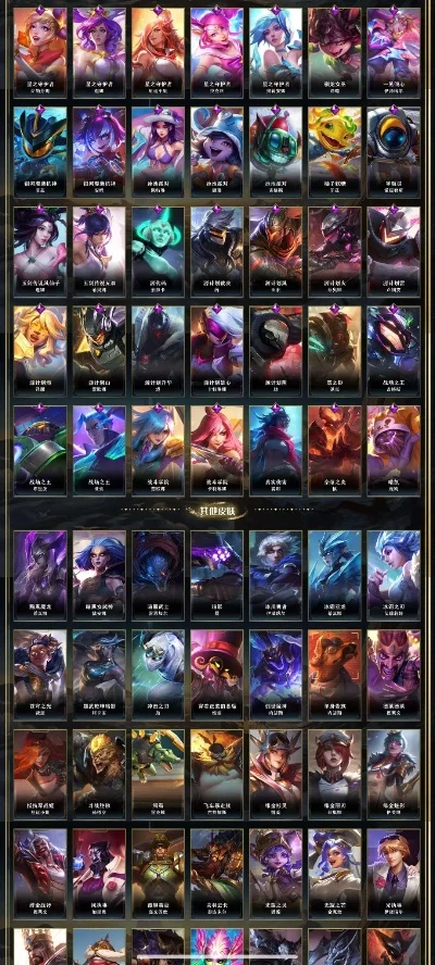 lol目前最稀有的十款皮肤-LoL最稀有皮肤盘点