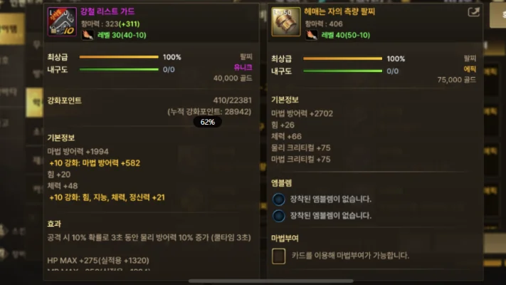 dnf韩服手游散打装备属性-韩服散打装备属性解析