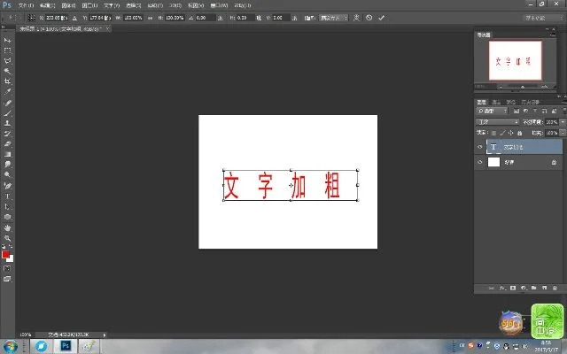 ps怎么调字体-Photoshop字体调整实用指南
