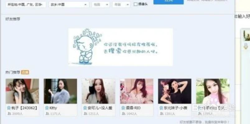 qq如何添加好友-QQ添加好友方法全攻略