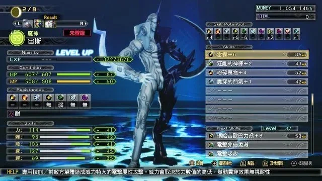 gba真女神转生1图文攻略-GBA真女神转生1图文攻略