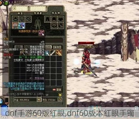 dnf韩服手游红眼首饰套装-红眼首饰套装解析