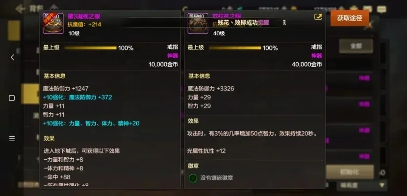 dnf手游首饰属强套装选择-DNF手游属强选择指南