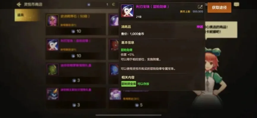 dnf手游魔法职业平民附魔-DNF手游魔法职业平民附魔指南