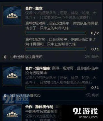 lol全球总决赛币怎么获得-总决赛币获取与兑换指南